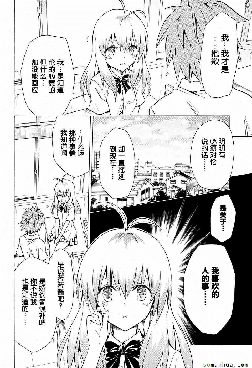 第68话 第32页