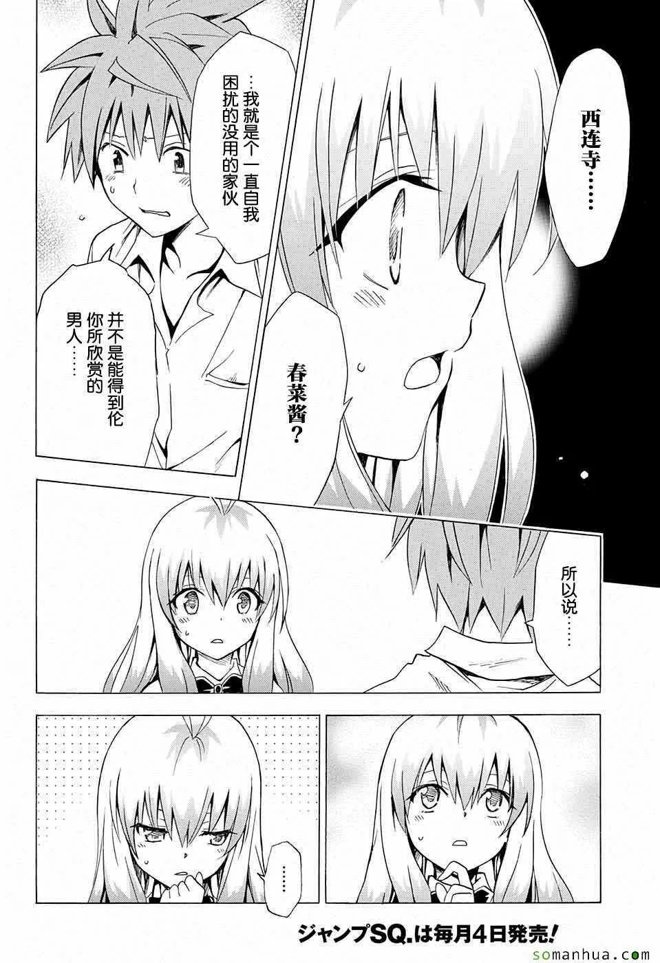 第68话 第34页