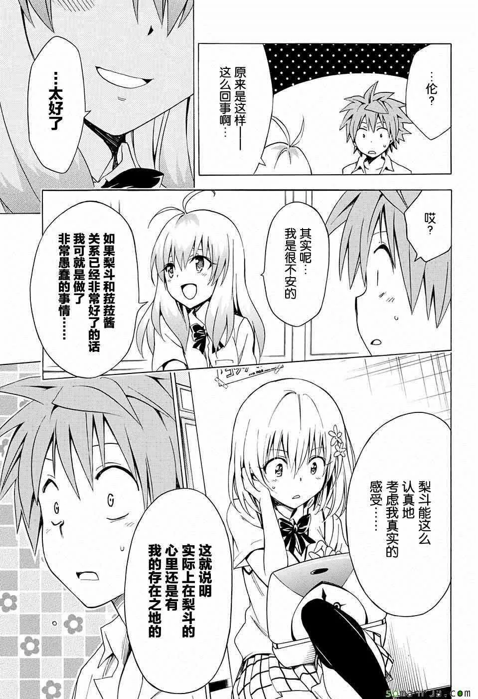 第68话 第35页
