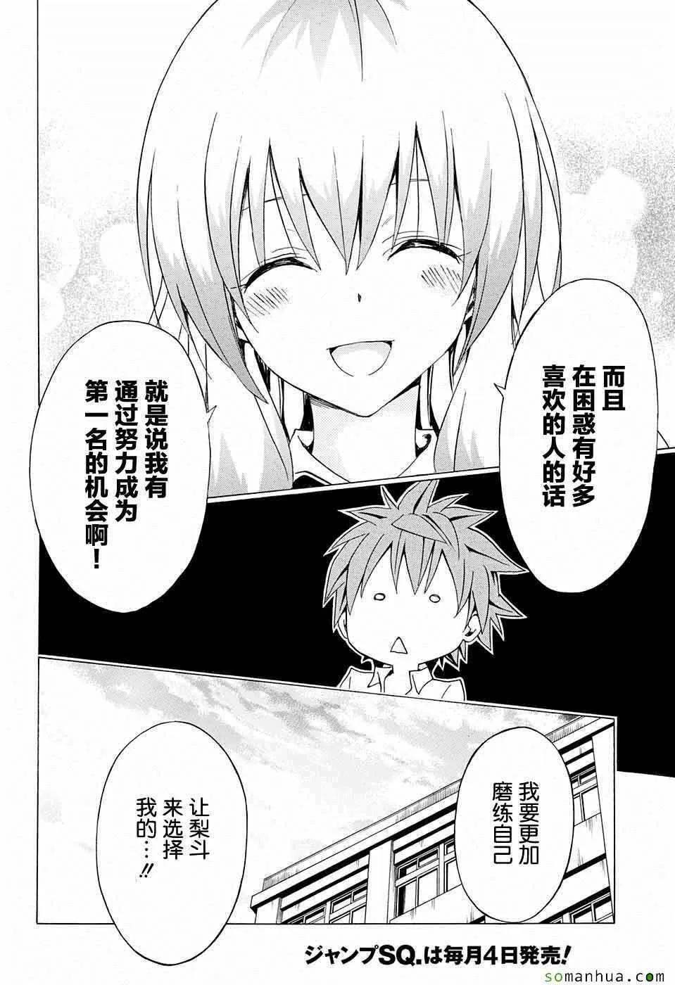 第68话 第36页