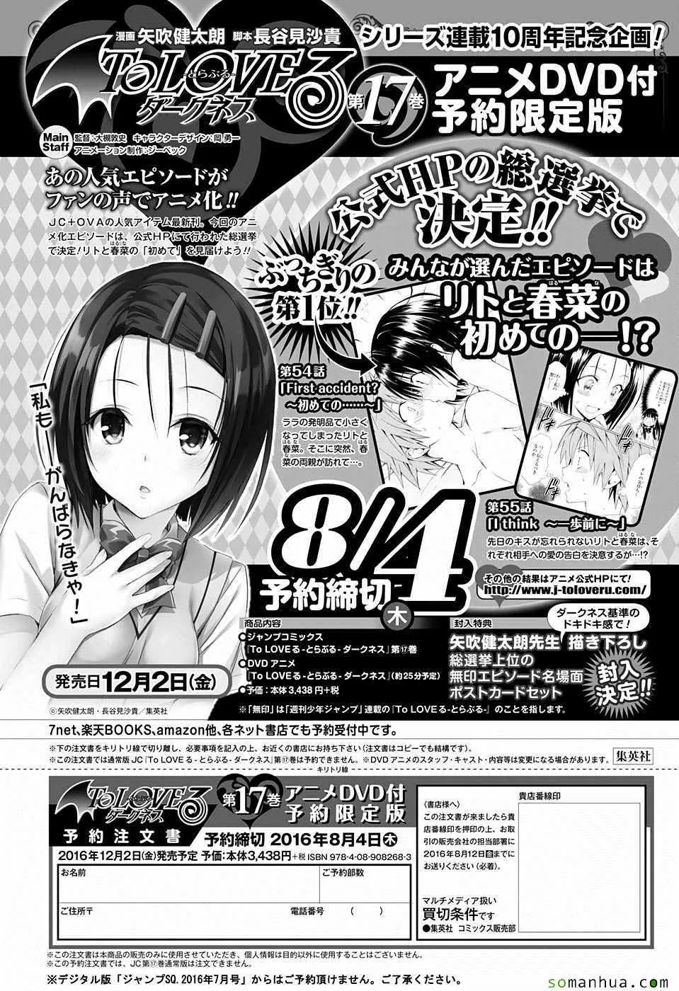 第68话 第37页