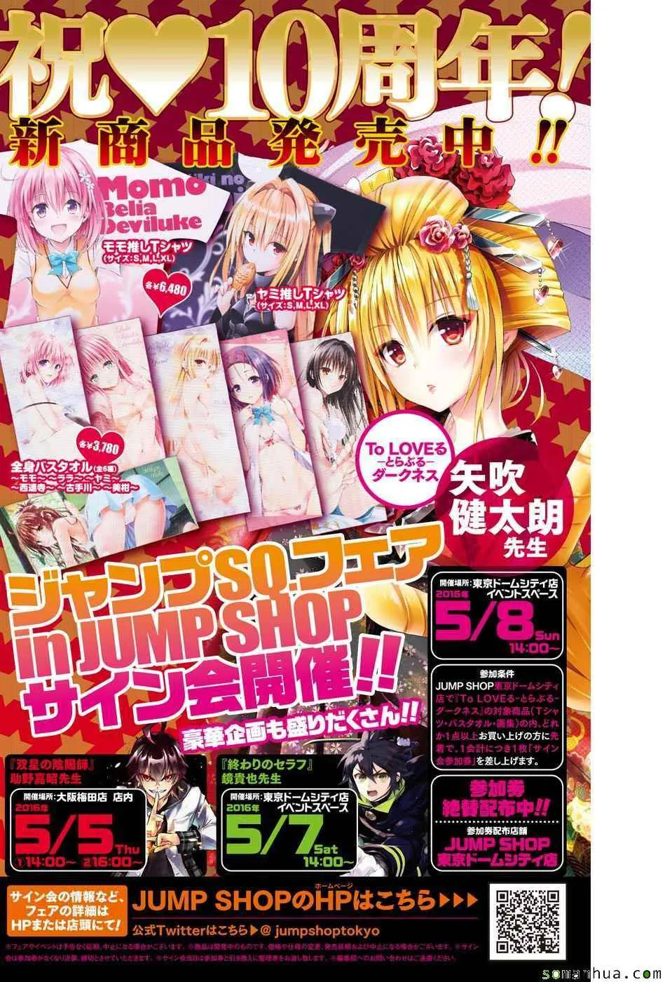 第67话 第3页