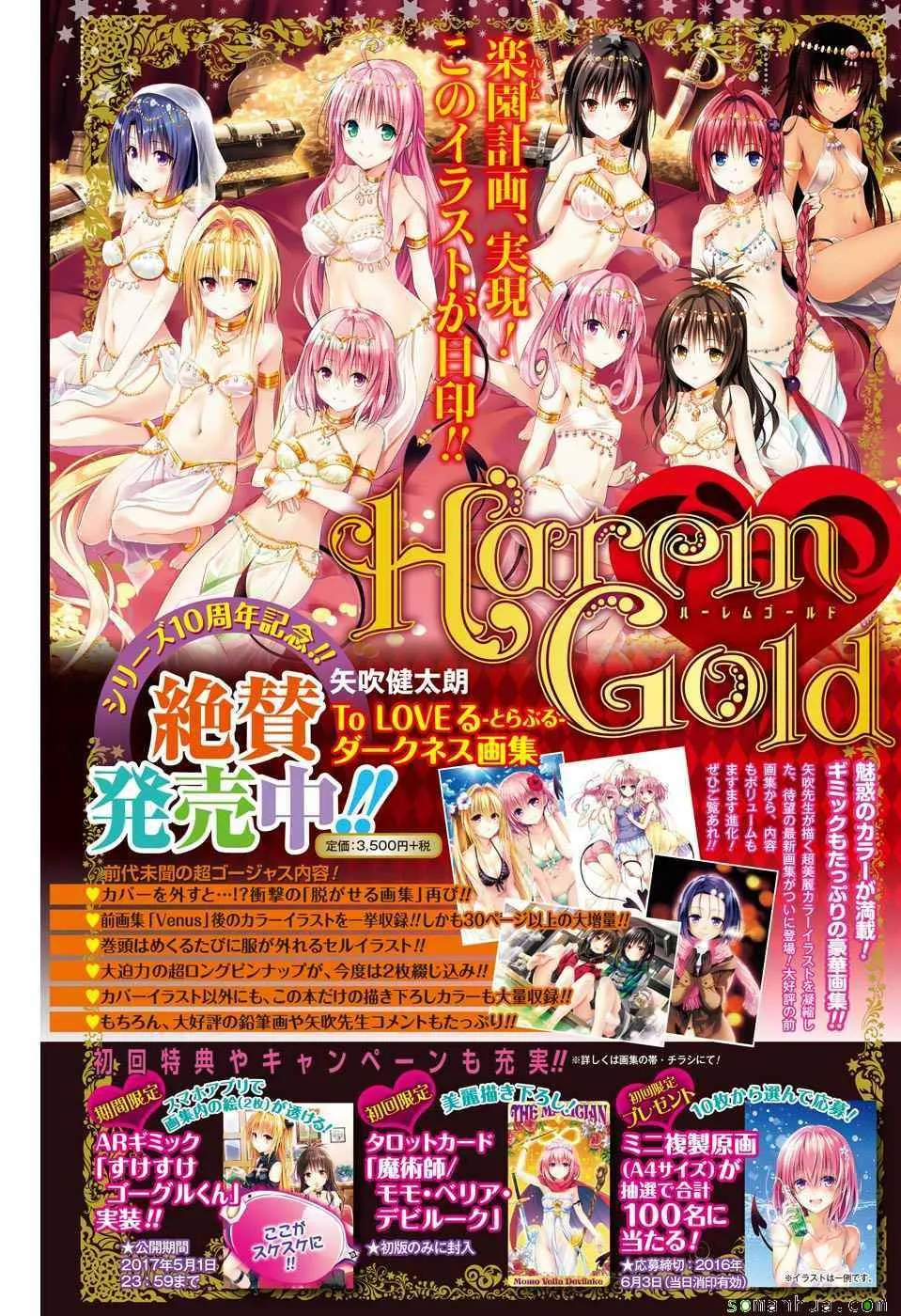 第67话 第4页