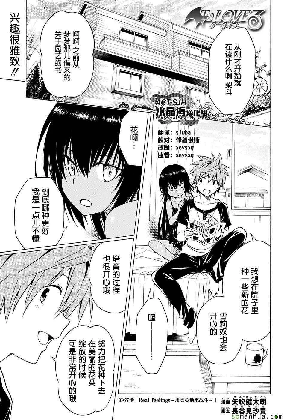 第67话 第5页