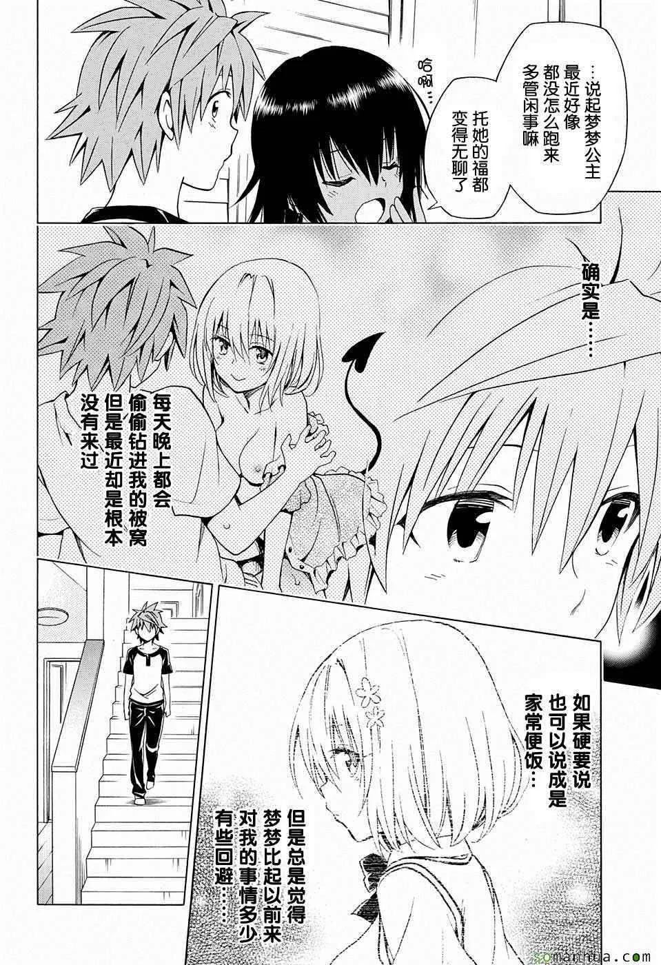 第67话 第6页