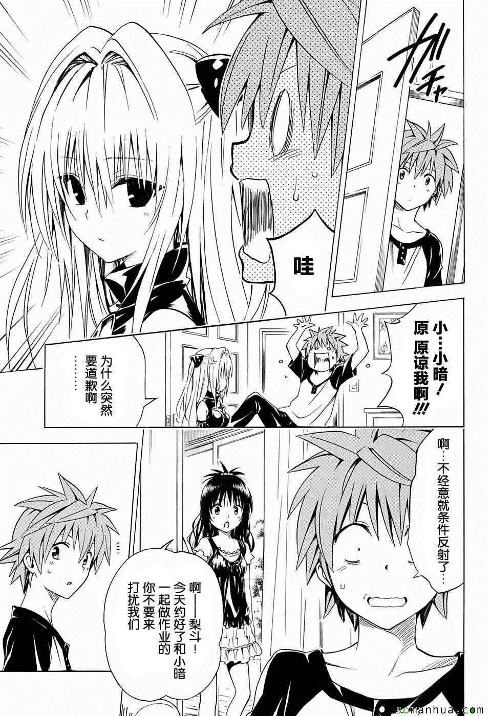 第67话 第7页