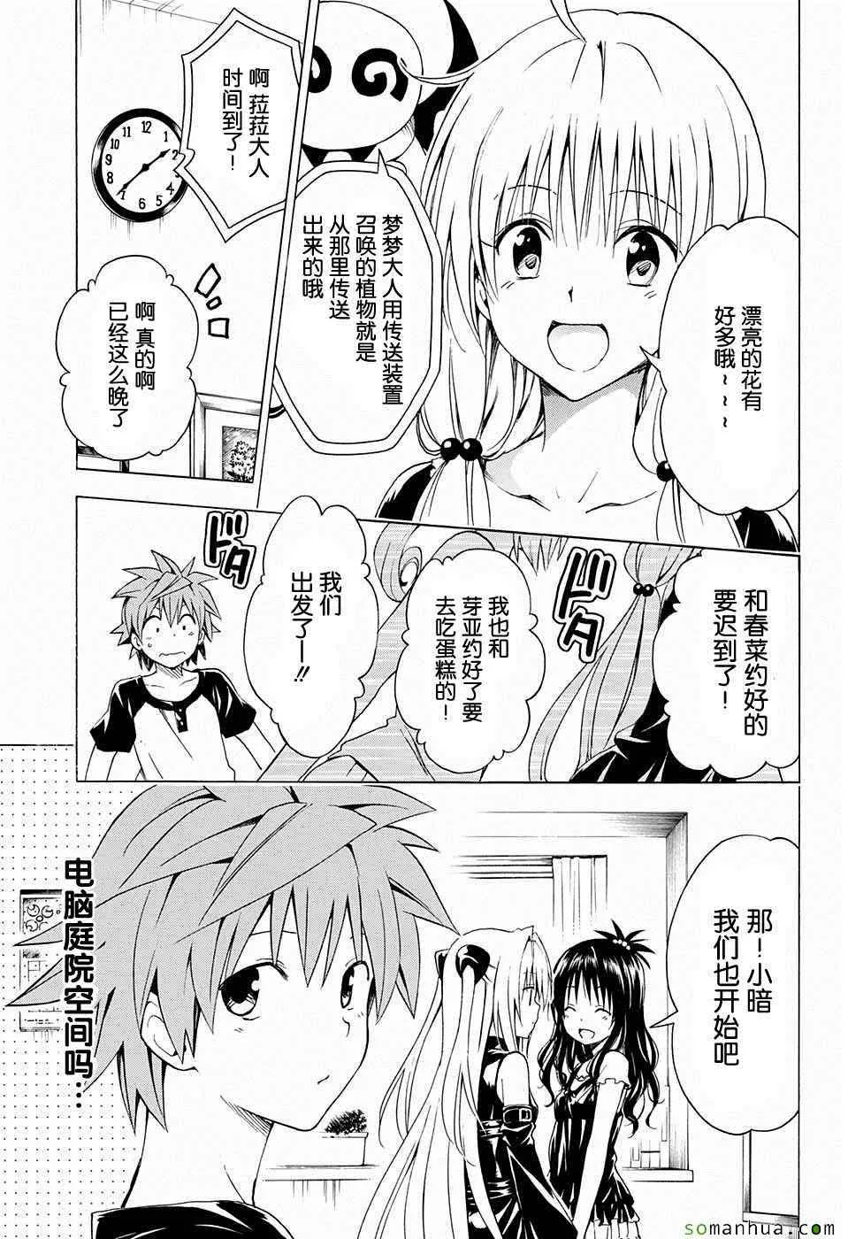 第67话 第9页
