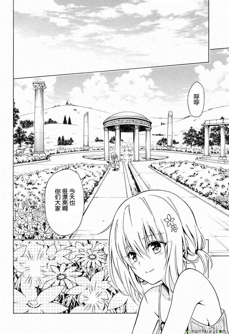 第67话 第10页