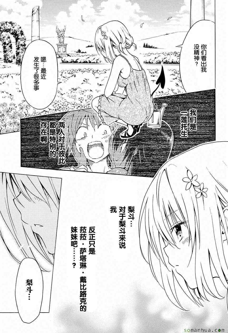 第67话 第11页