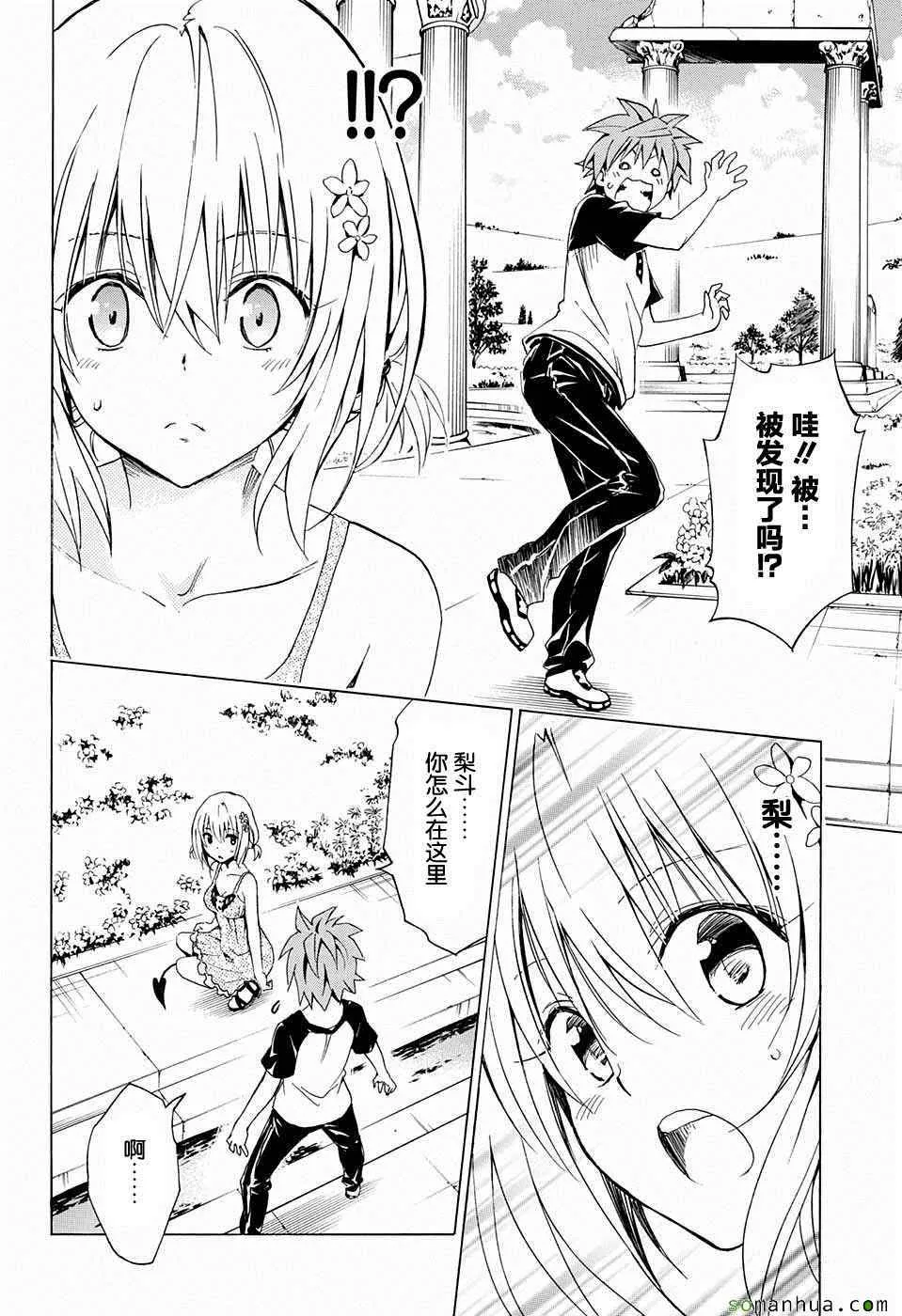 第67话 第12页