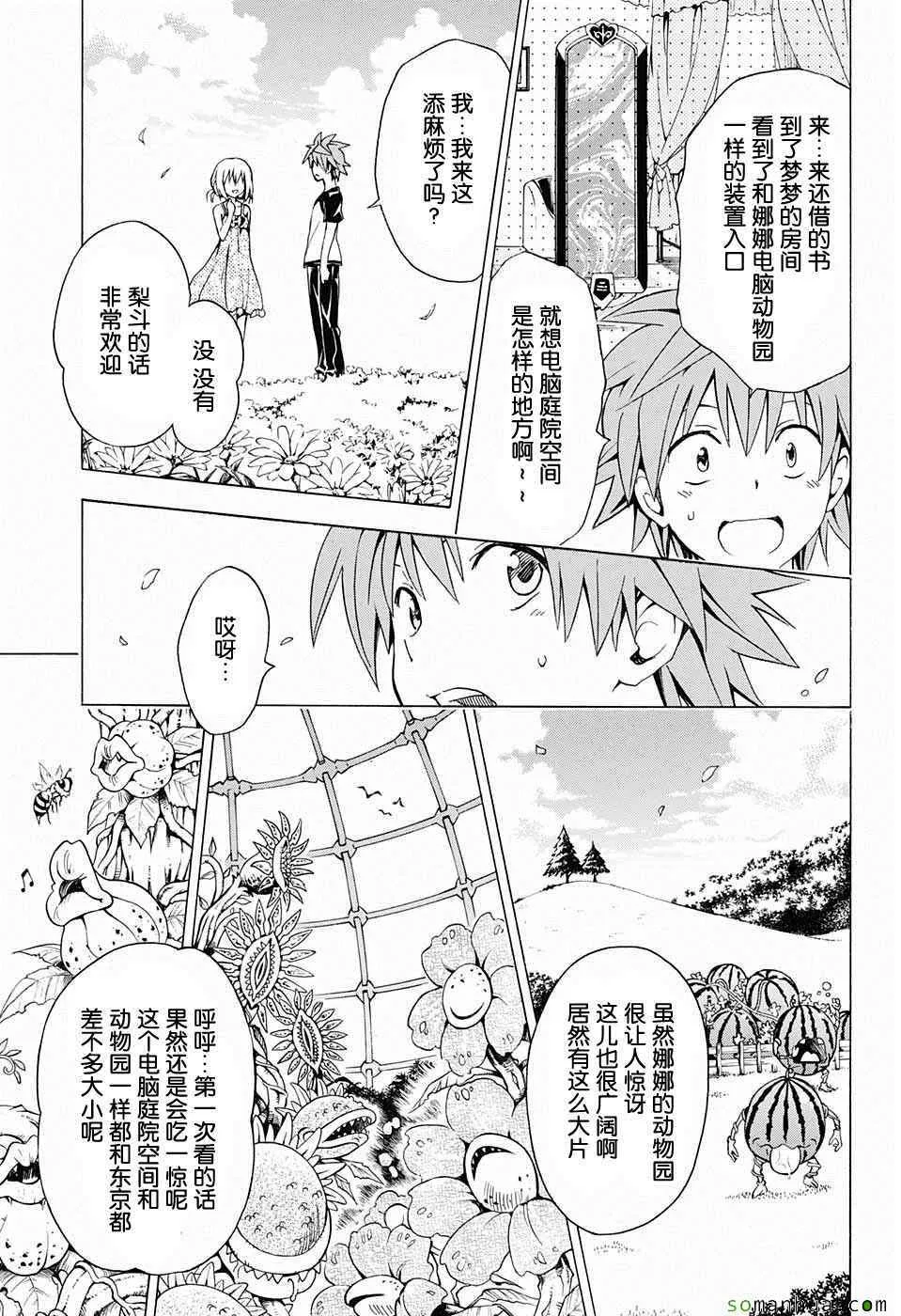 第67话 第13页