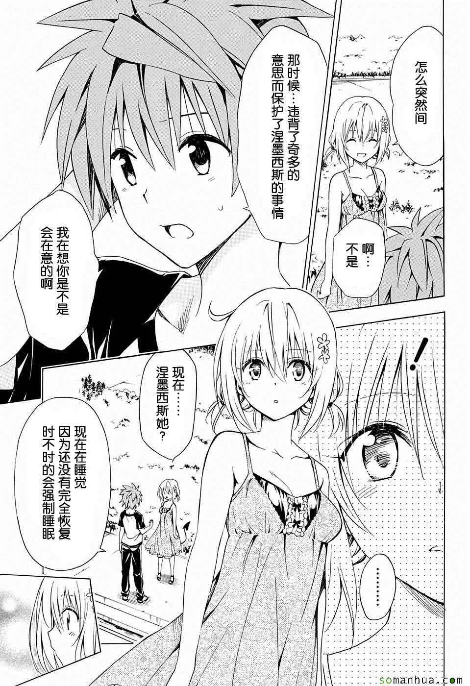 第67话 第15页