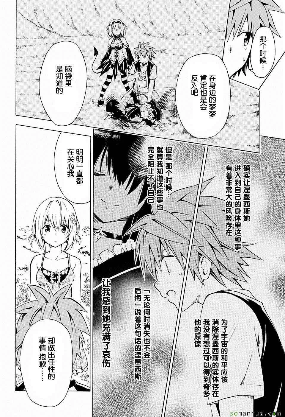 第67话 第16页
