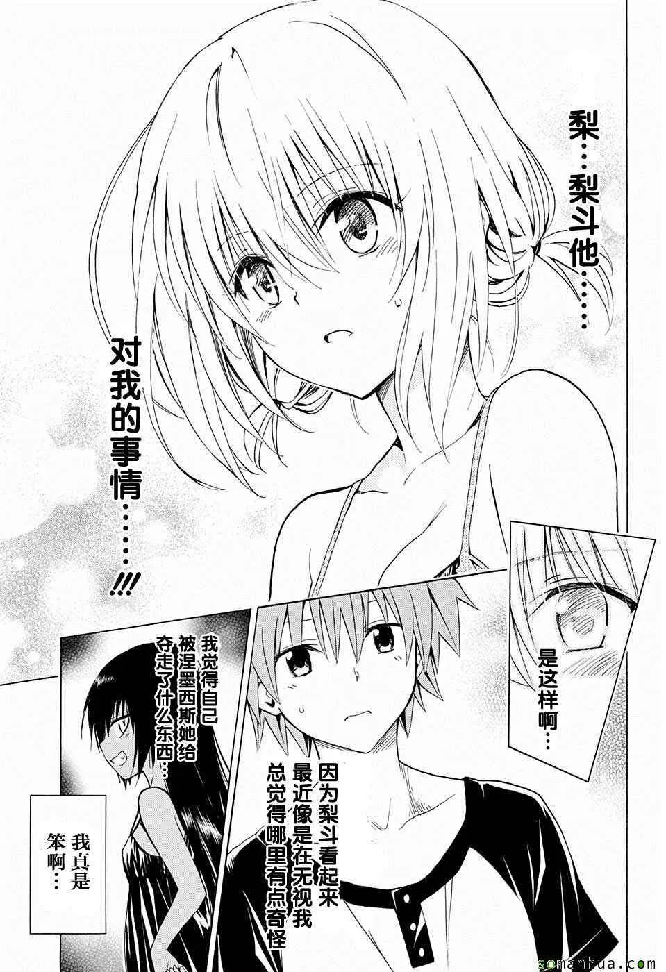 第67话 第17页