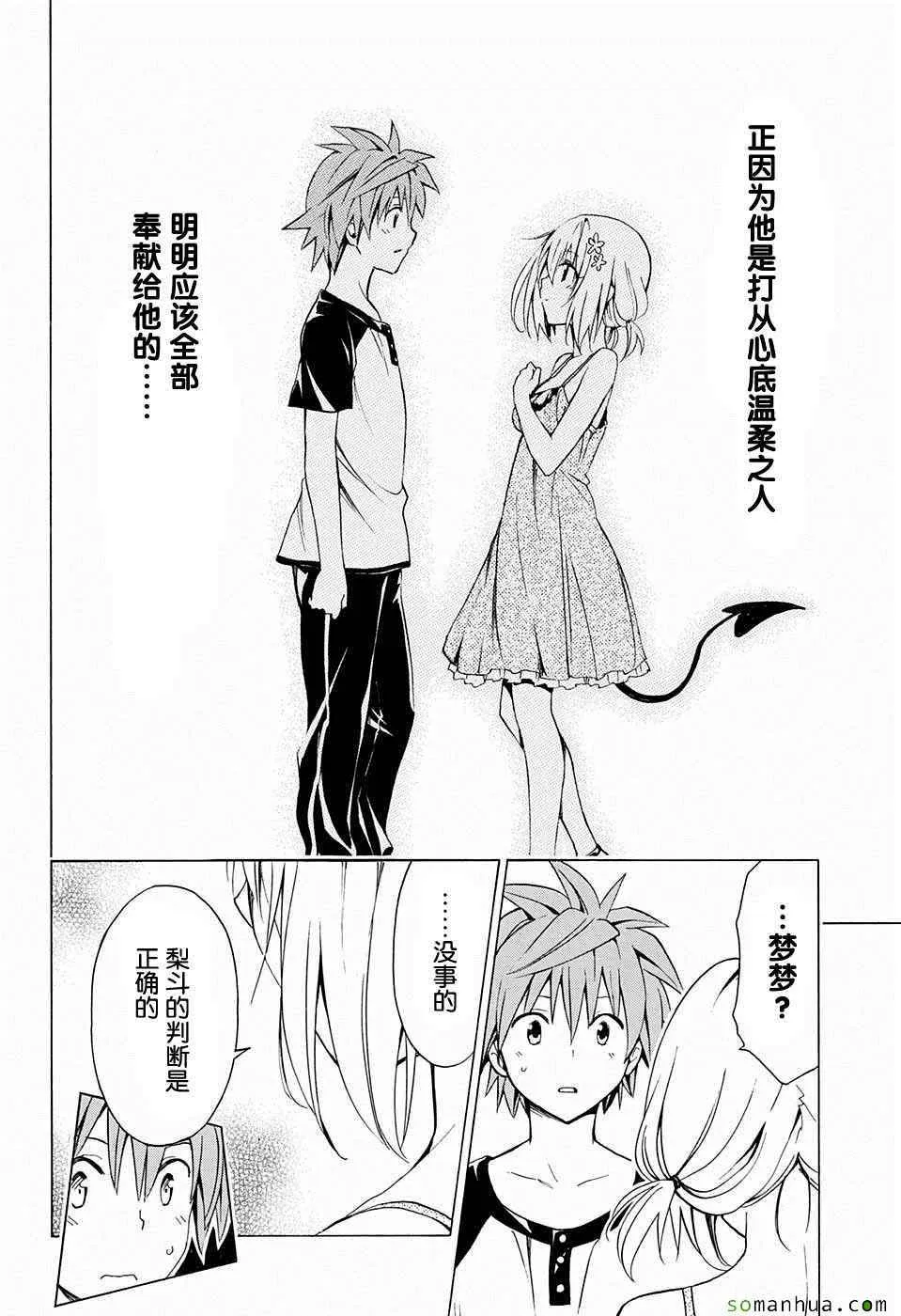 第67话 第18页