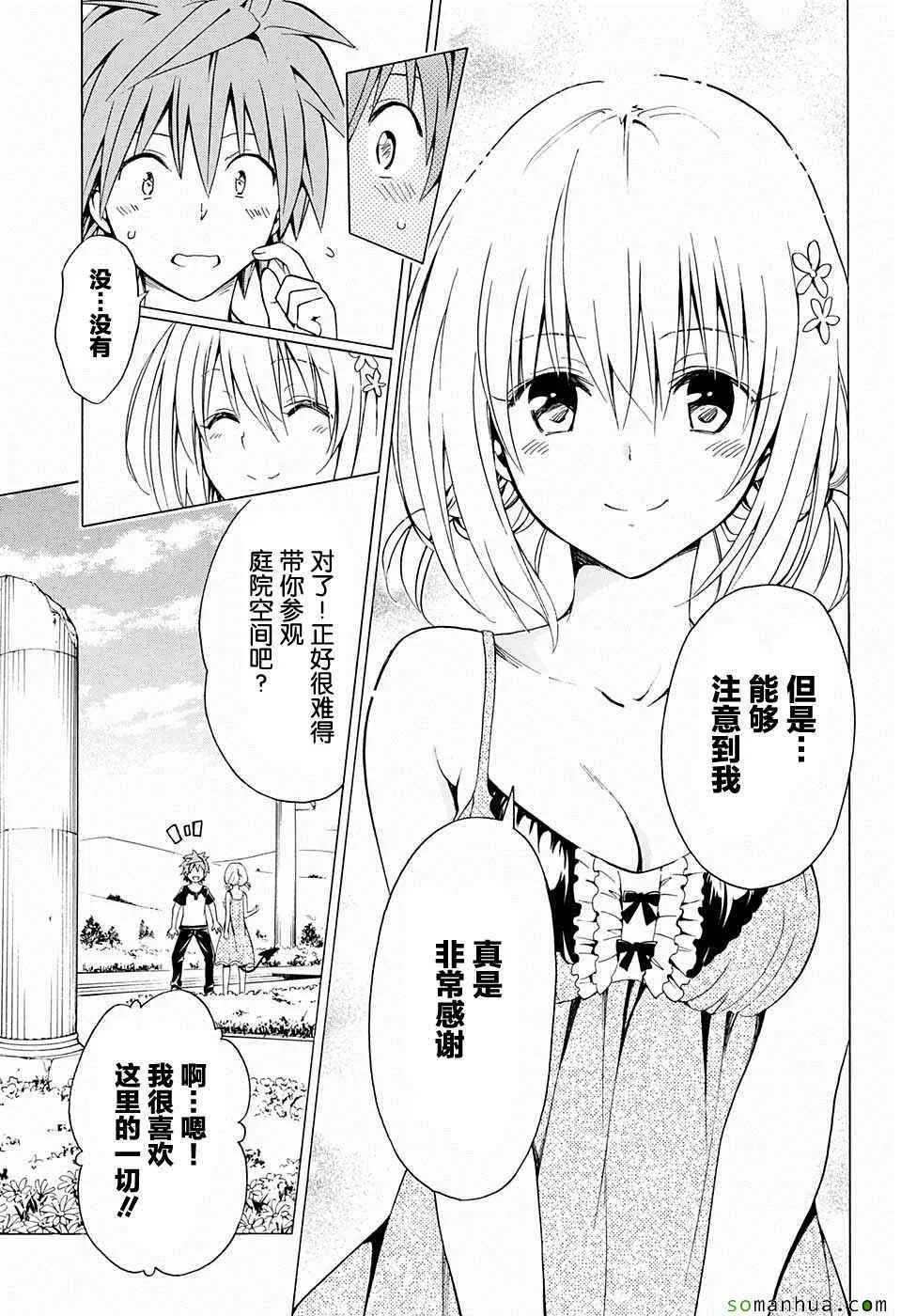 第67话 第19页