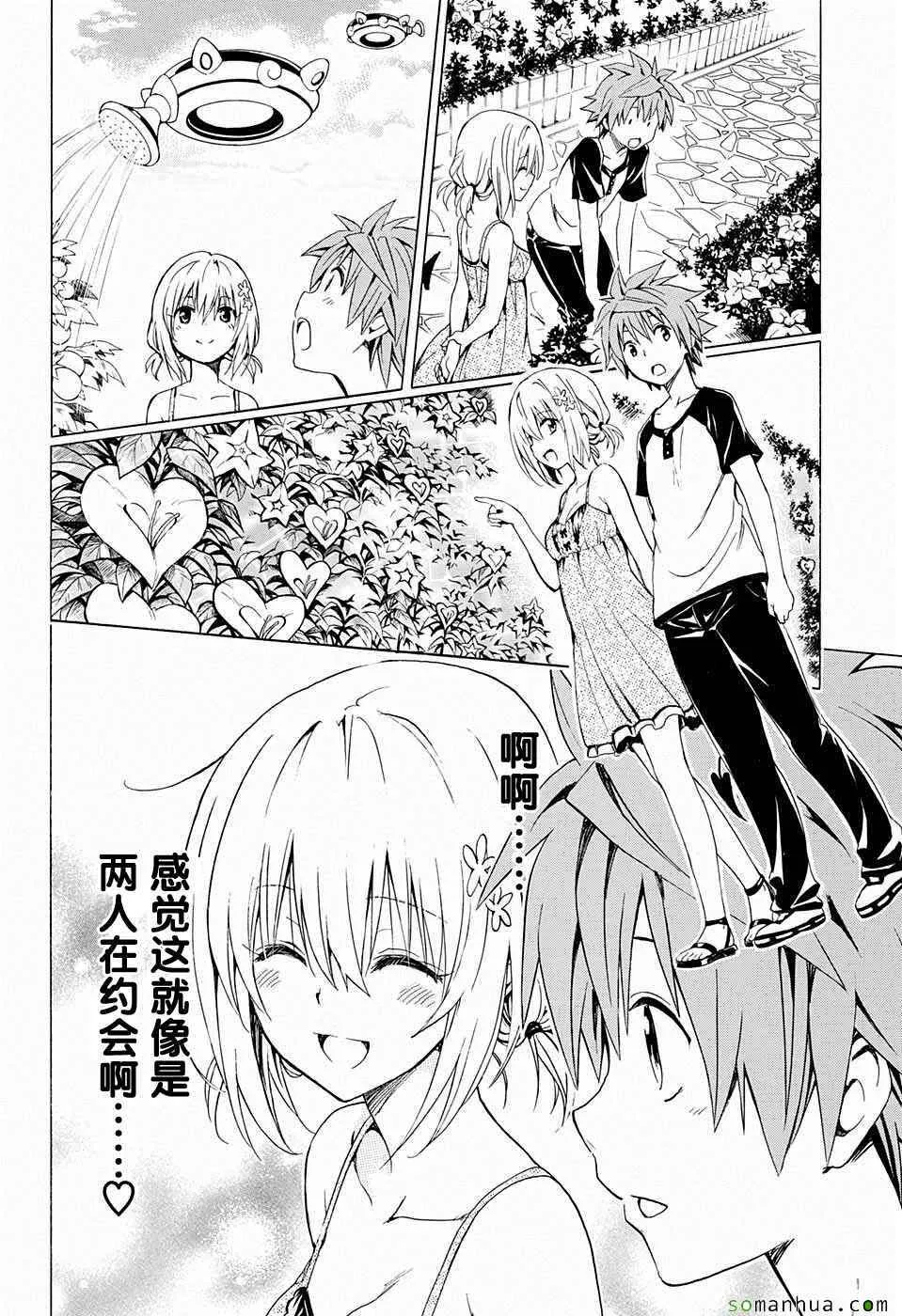 第67话 第20页