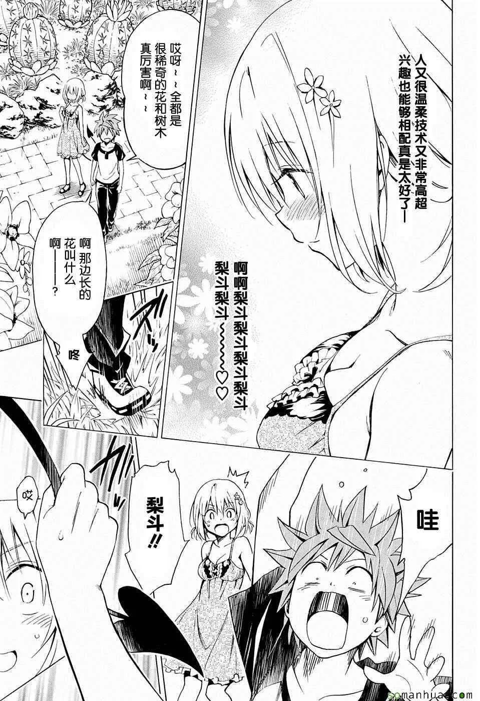 第67话 第21页