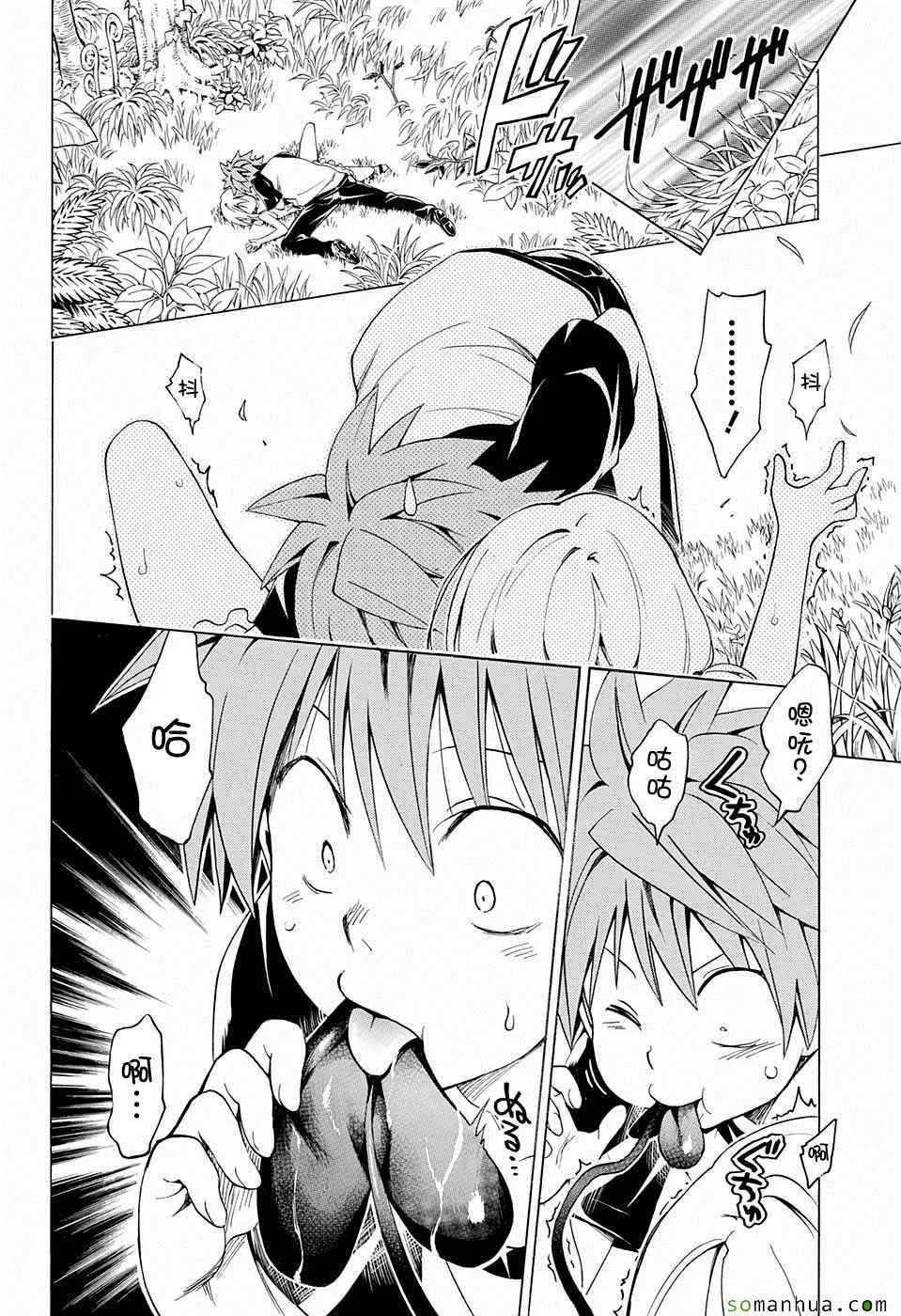 第67话 第22页