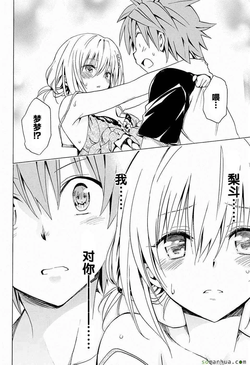 第67话 第24页