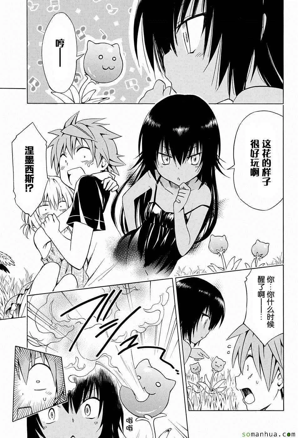 第67话 第25页