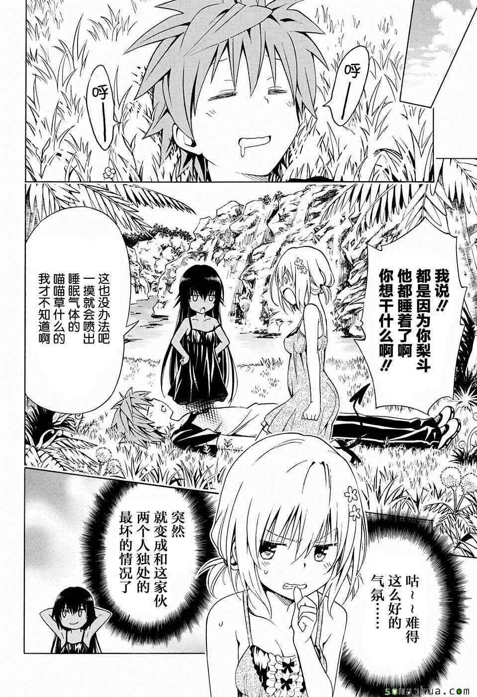 第67话 第26页