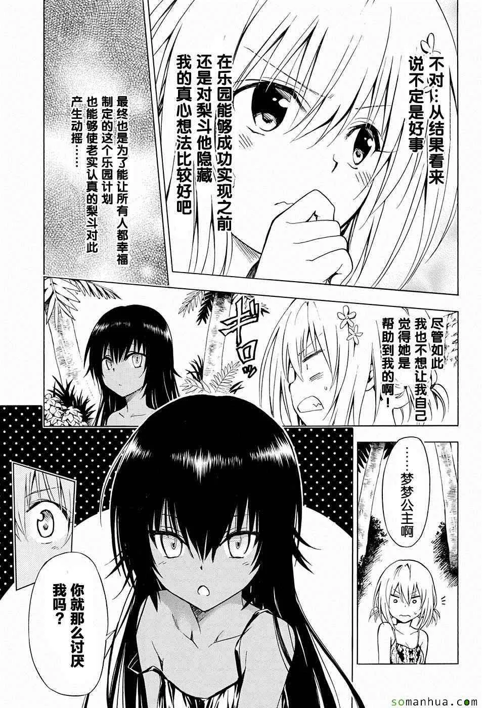 第67话 第27页