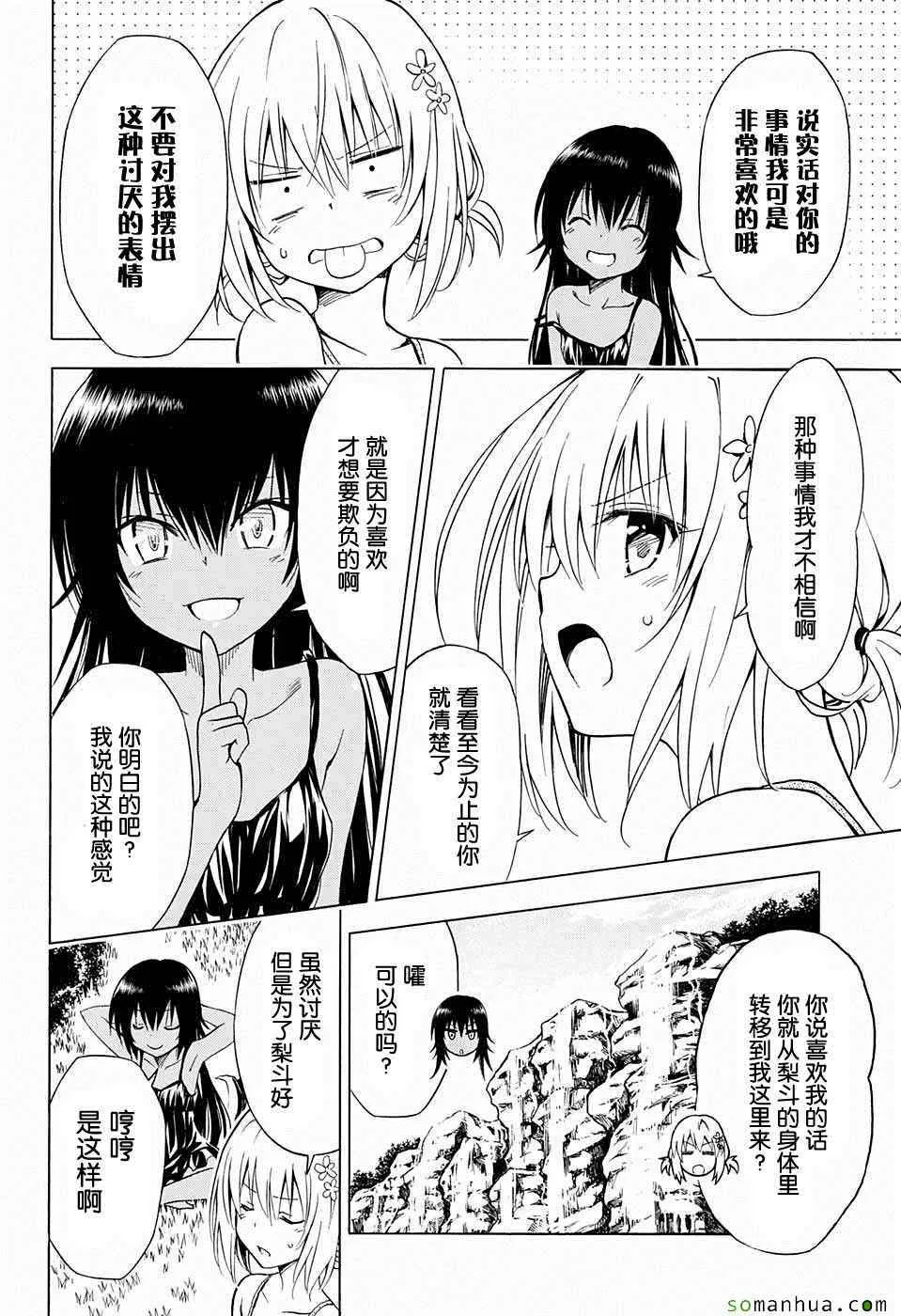 第67话 第28页