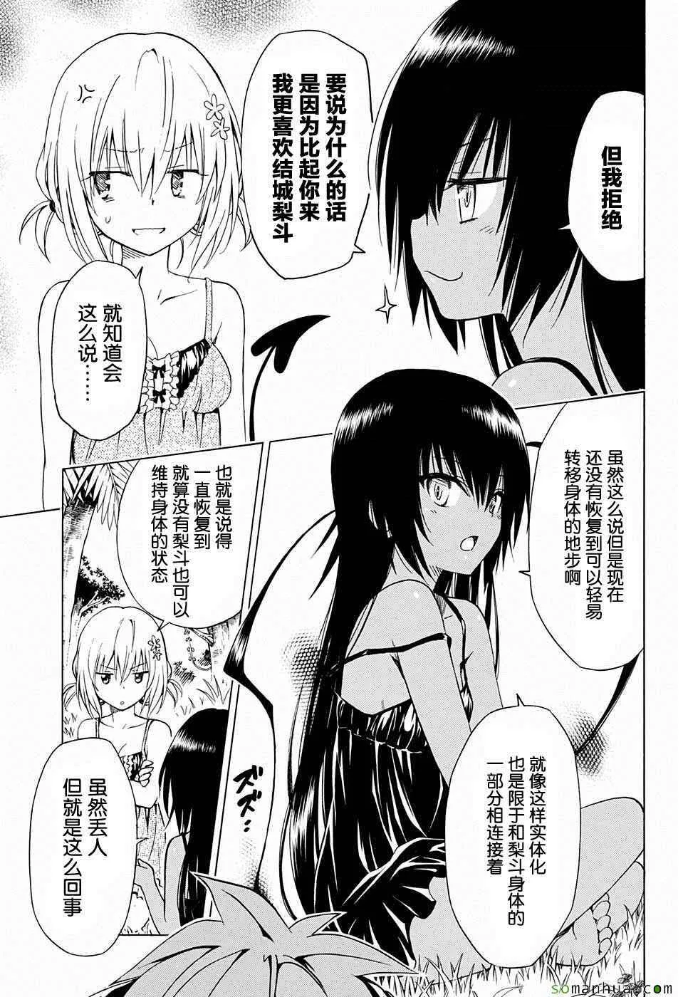 第67话 第29页