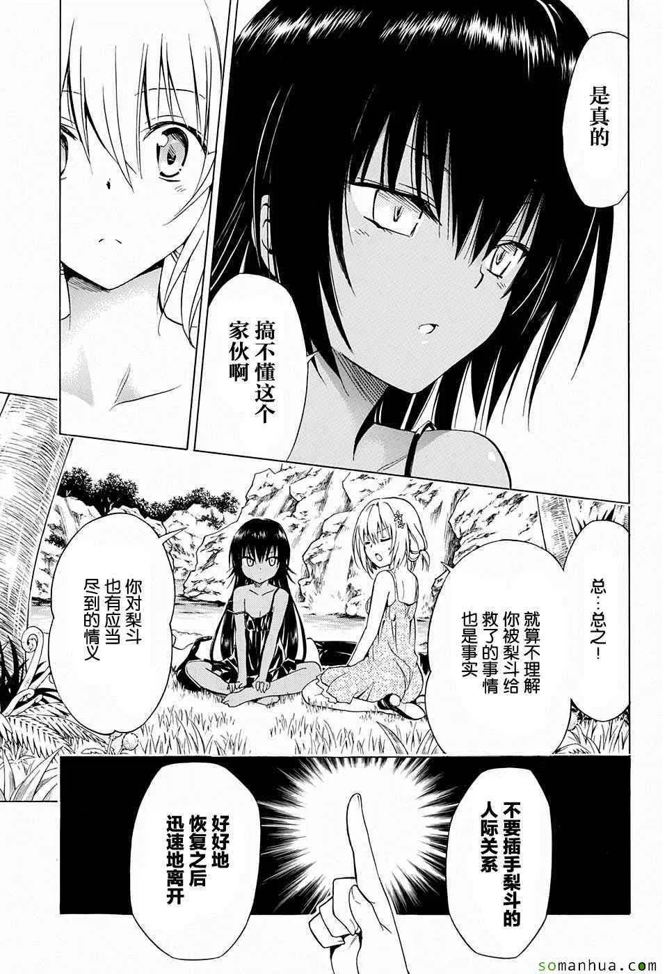 第67话 第31页