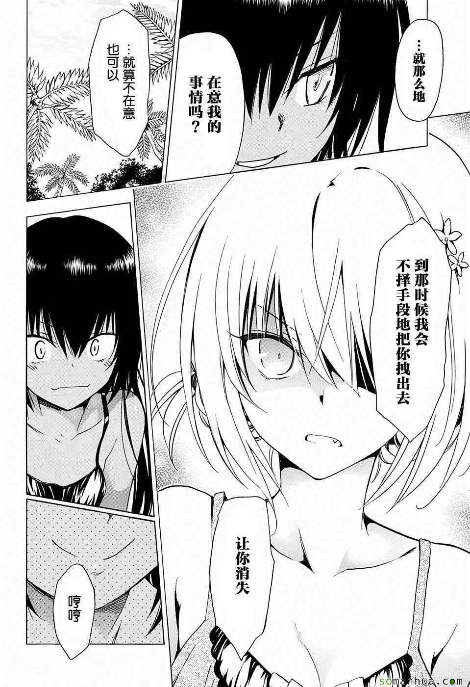 第67话 第32页
