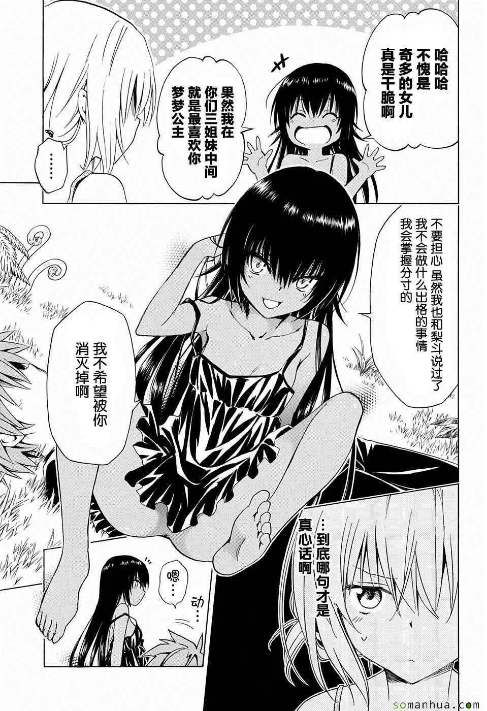 第67话 第33页