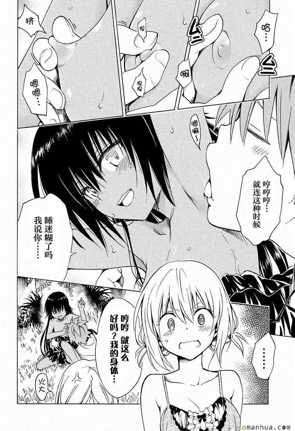 第67话 第36页