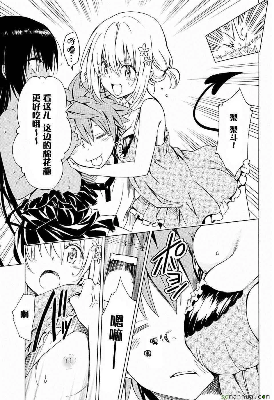 第67话 第37页
