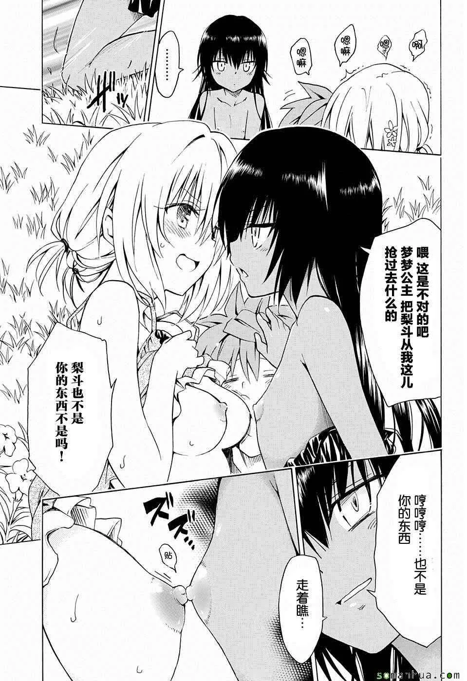 第67话 第39页