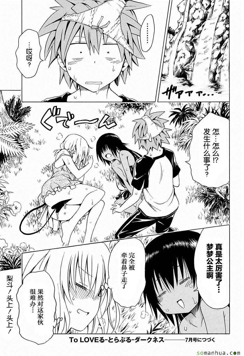 第67话 第41页