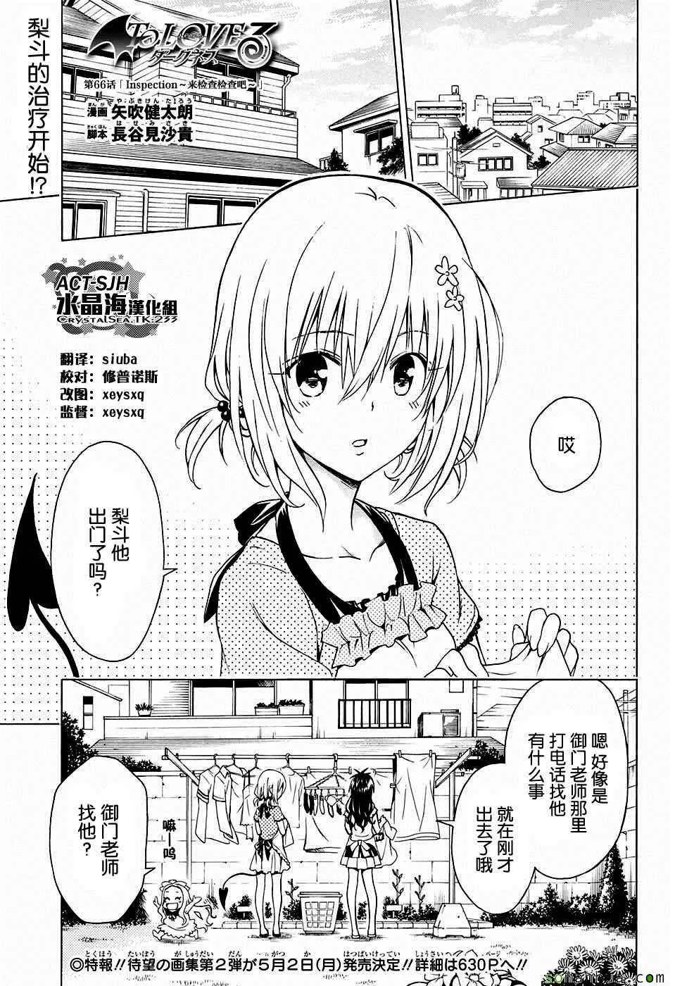 第66话 第1页