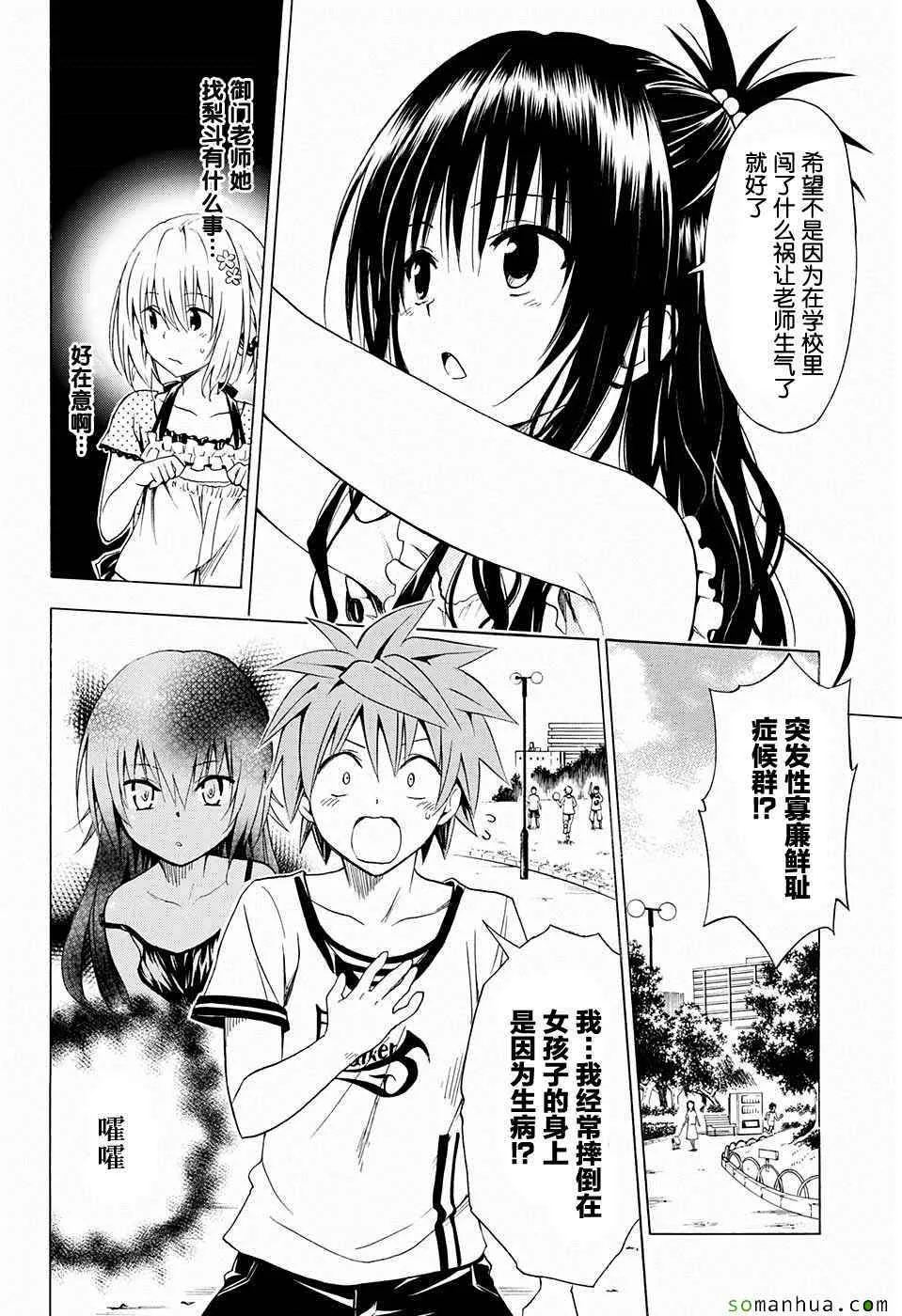 第66话 第2页