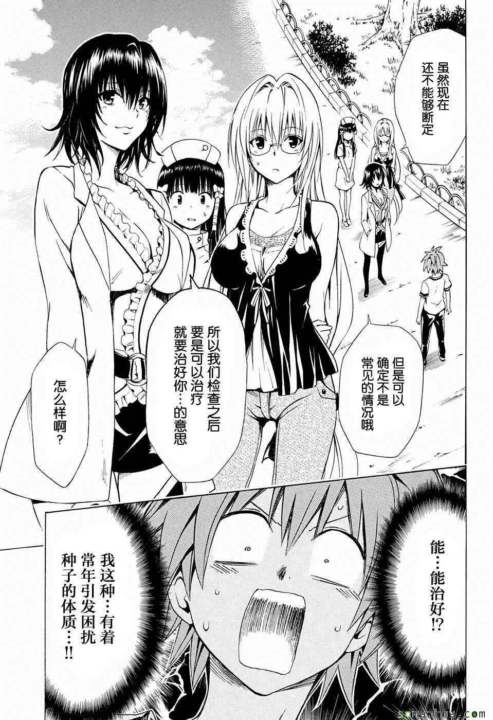 第66话 第3页