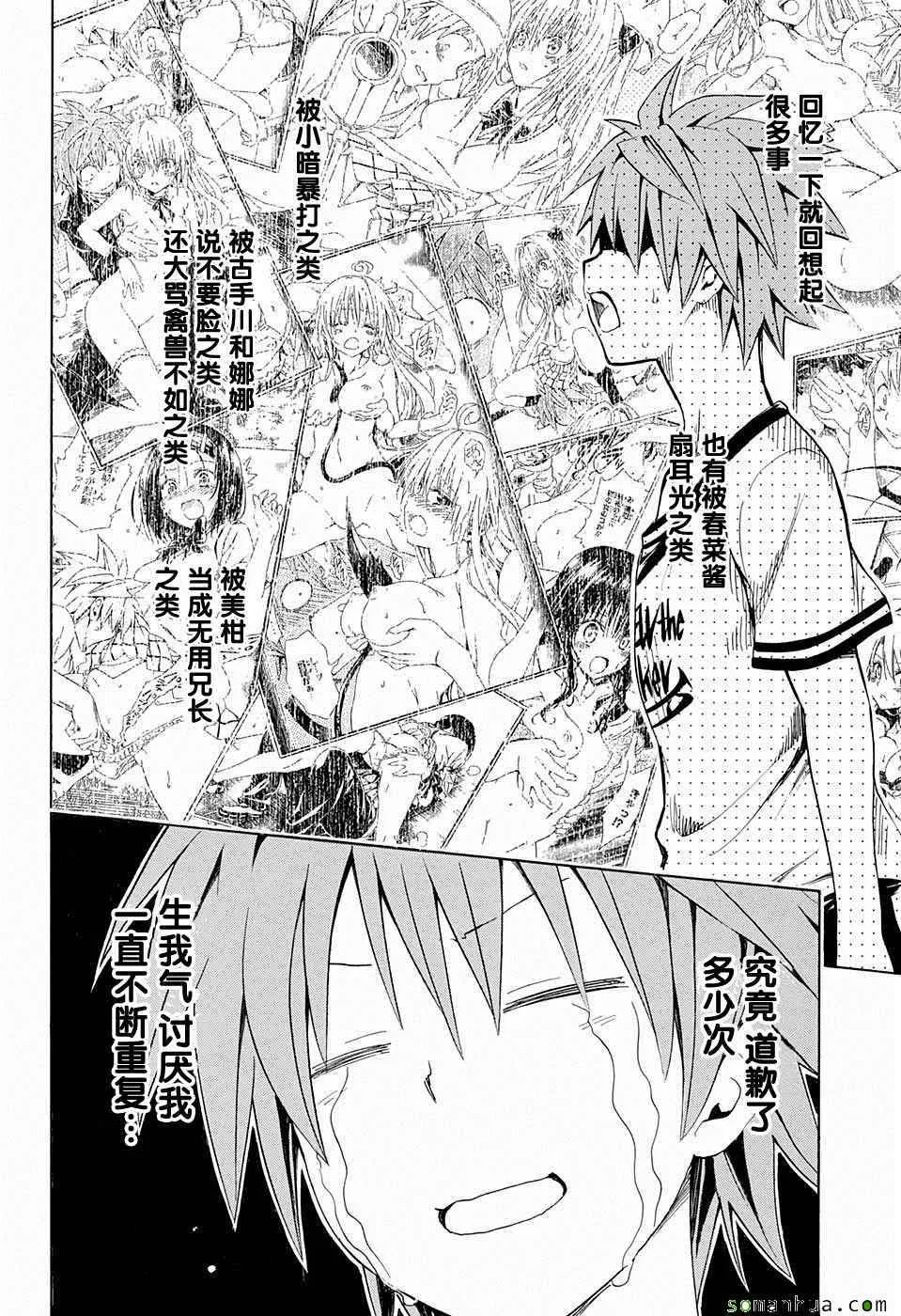 第66话 第4页