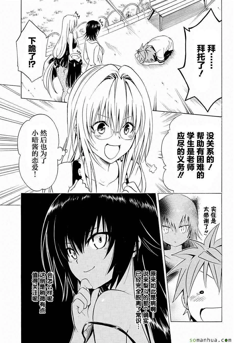 第66话 第5页