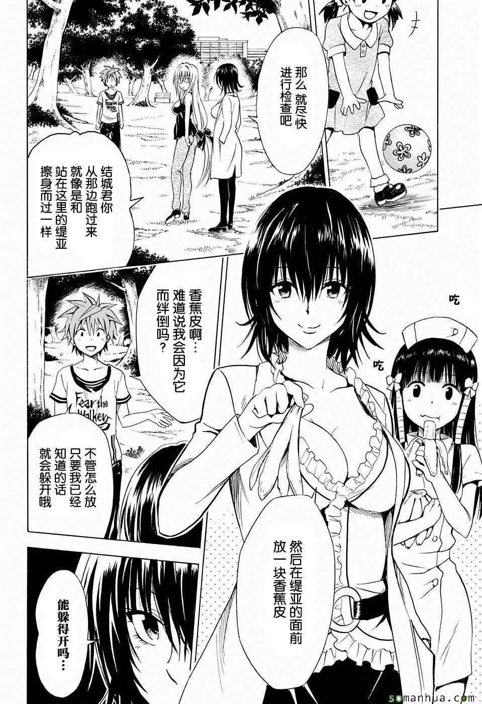 第66话 第6页