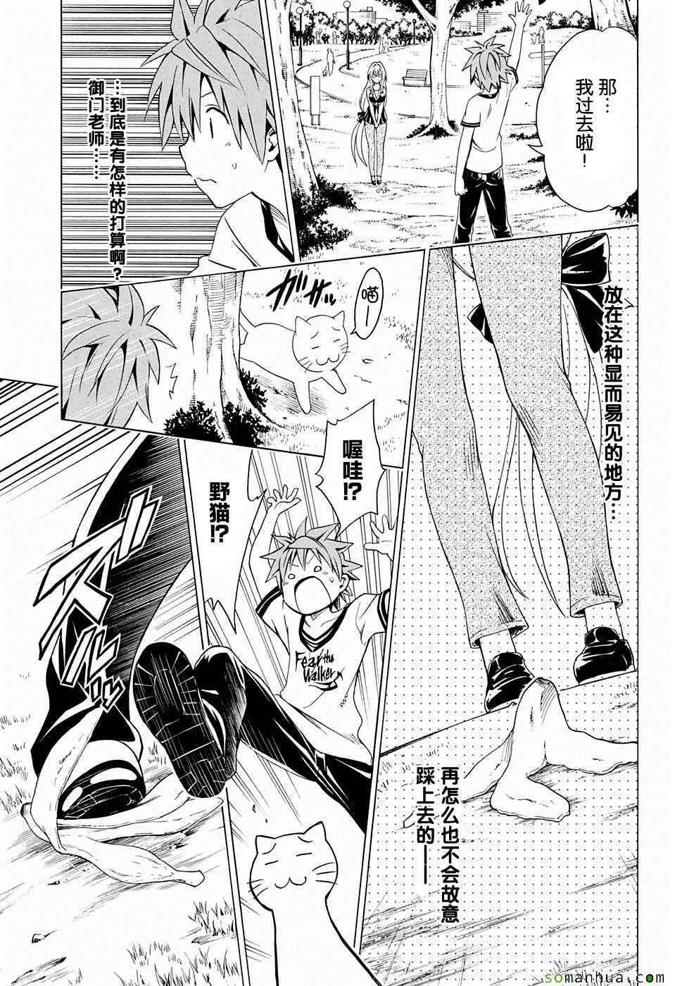 第66话 第7页