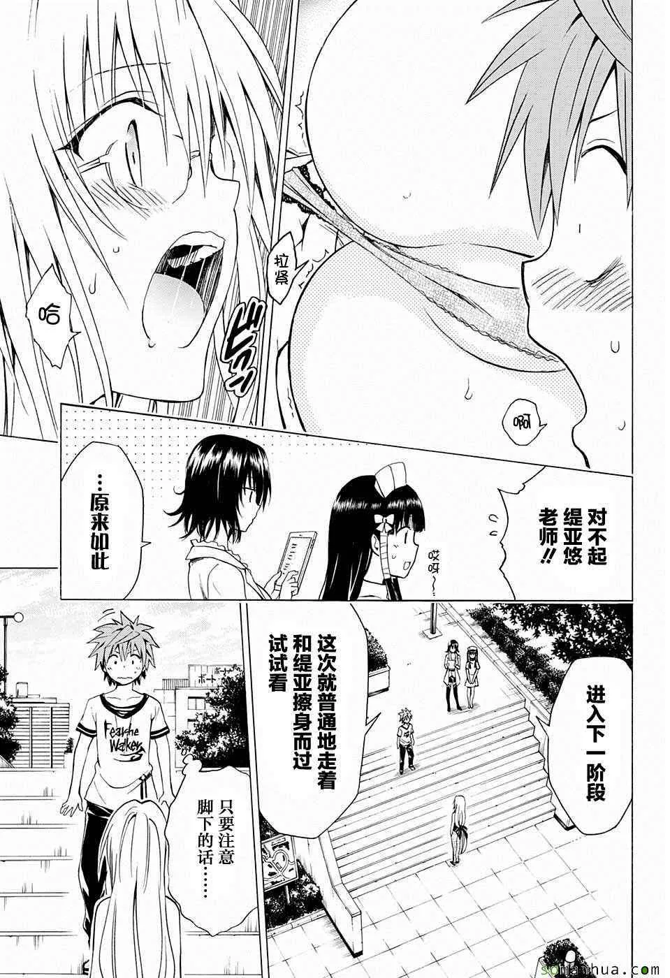 第66话 第9页