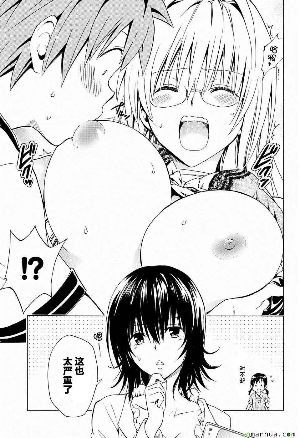 第66话 第11页