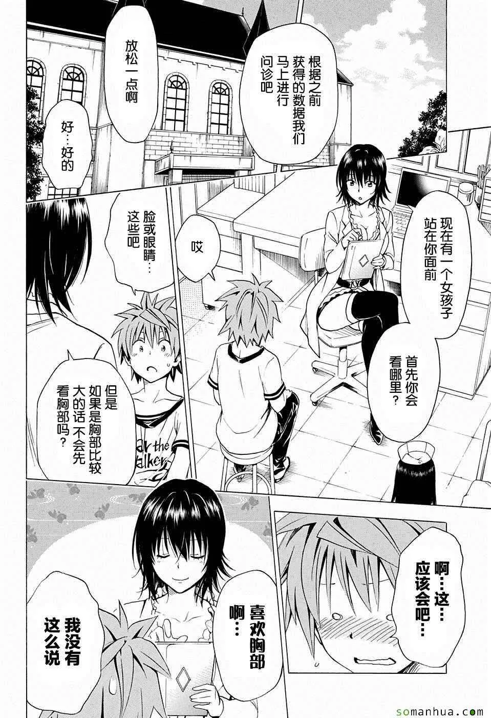 第66话 第12页