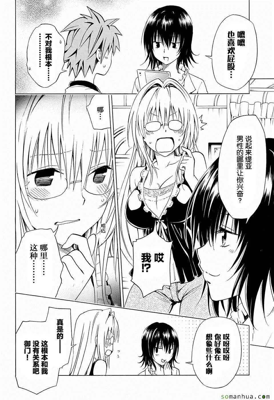 第66话 第14页
