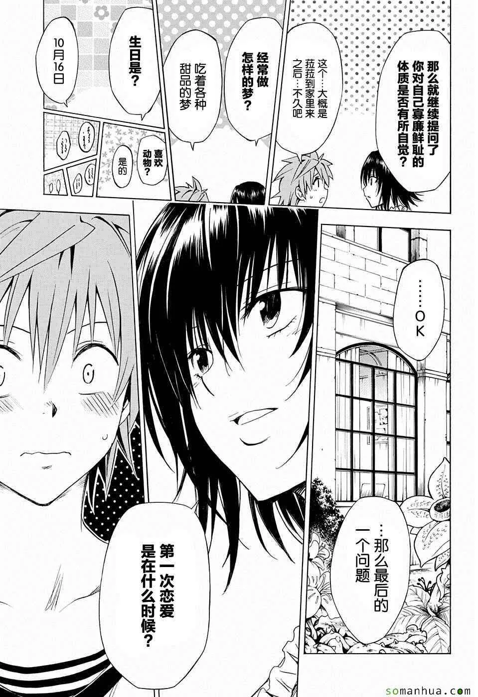 第66话 第15页