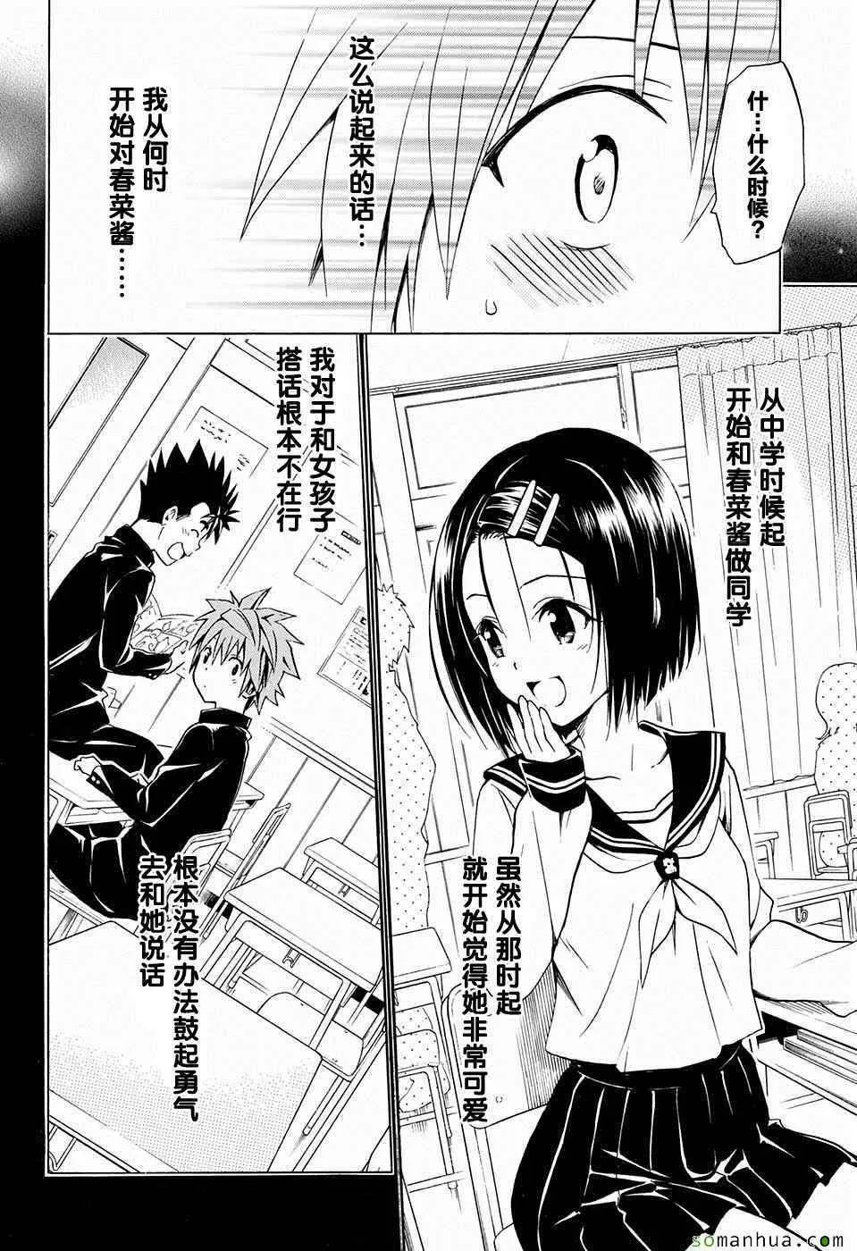 第66话 第16页