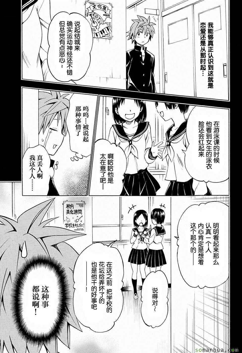 第66话 第17页